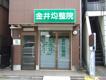 院正面